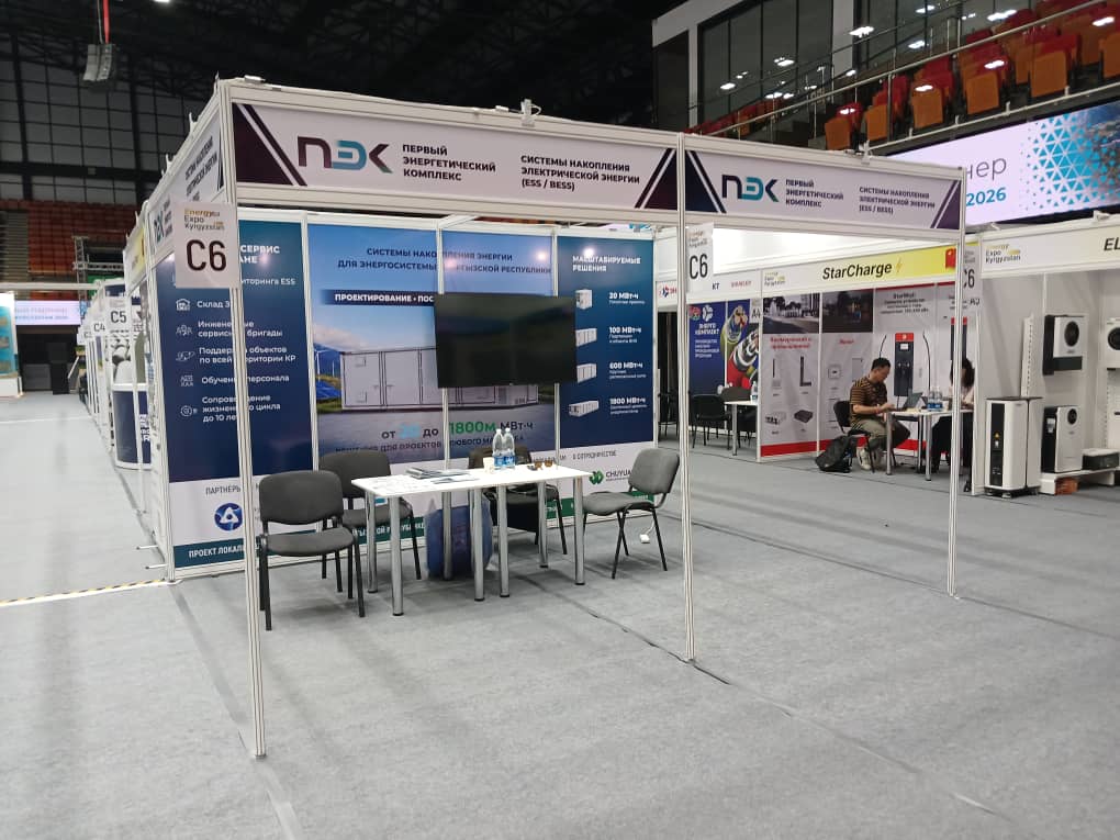 ПЭК на Energy Expo Kyrgyzstan